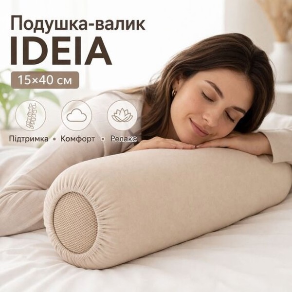 Фото - Подушка валик IDEIA 15х40 см +нав. (8-36415*001)